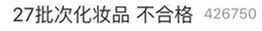 森田面膜高纯度,森田面膜测评药妆面膜事件