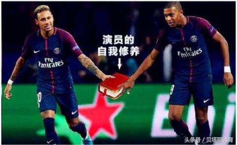 姆巴佩满地打滚，都怪内马尔教坏了？球迷怒喷：接班C罗梅西无望