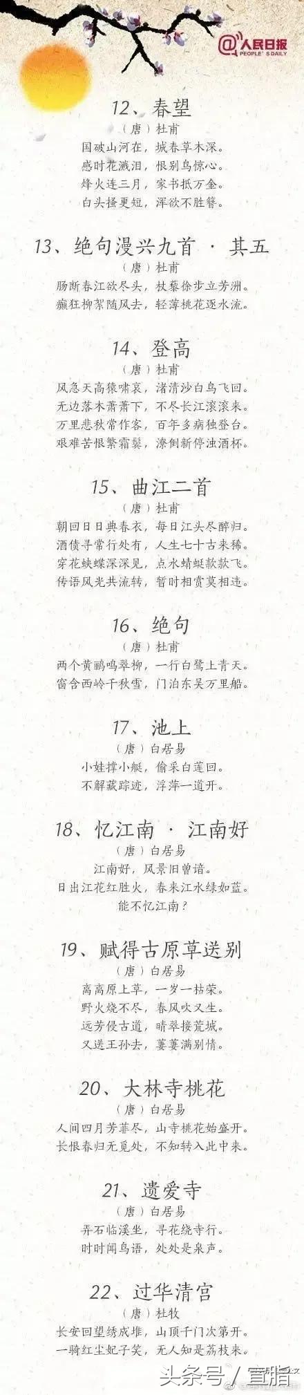 适合小朋友的一百首古诗,儿童每天坚持读古诗15首