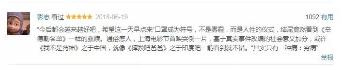 我不是药神看得泪崩,我不是药神看哭自己