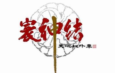 各大著名游戏工作室,中国十大游戏公司代表作