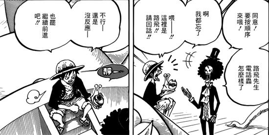 小夕动漫解说,海贼王路飞1045话最新情报