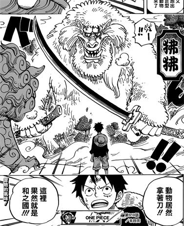 小夕动漫解说,海贼王路飞1045话最新情报