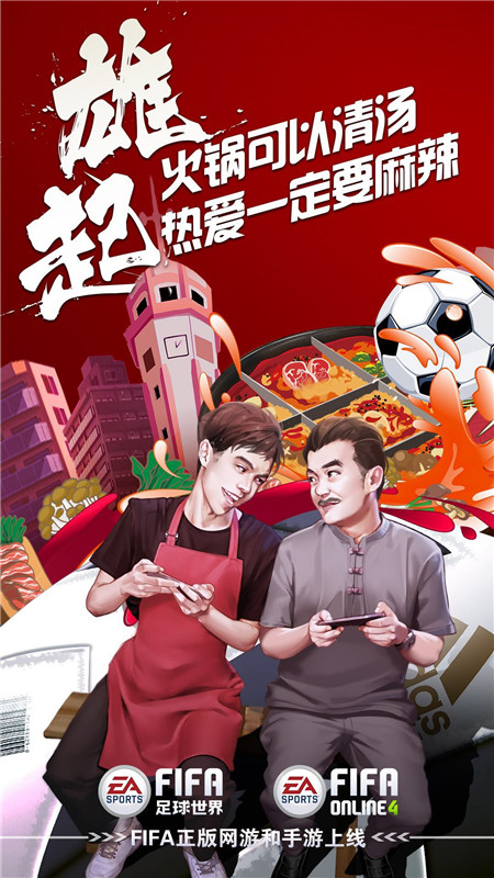 热爱不止于球场,热爱不止于球场直播