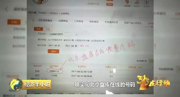 手机套餐乱扣费妙招,手机套餐乱扣费