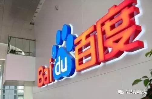 百度竞价排名侵权案例,百度竞价排名负面事件谁负责