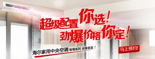 三菱重工海尔中央空调安装,海尔中央空调安装