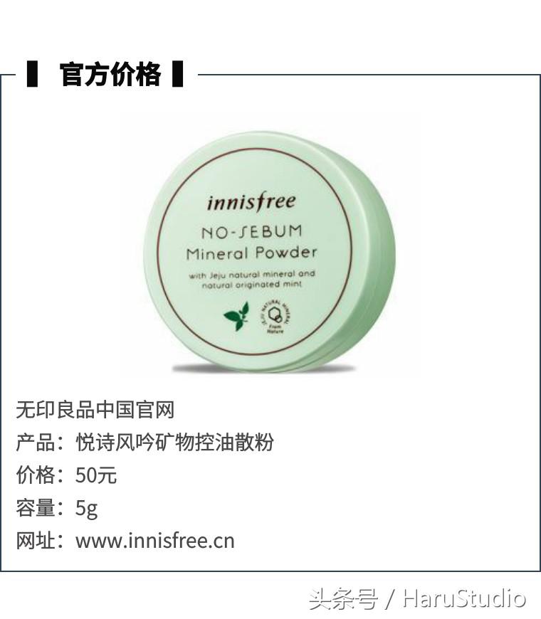 控油矿物散粉悦诗风吟,悦诗风吟矿物散粉柔情紫