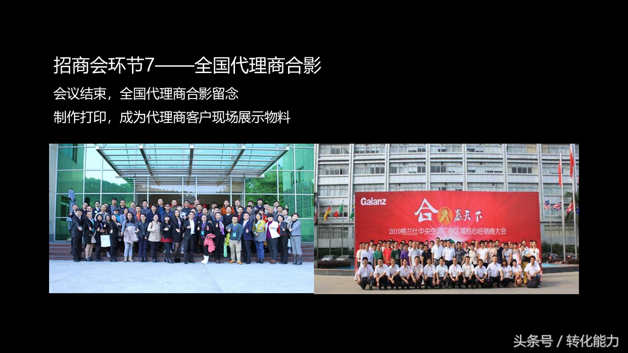 招商会活动方案ppt,招商会流程策划方案