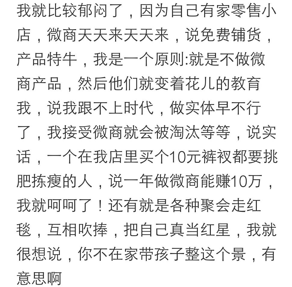 戏精一样的微商你见识过吗,戏精一样的人都存在吗