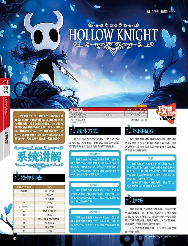 乐高未来骑士团攻略,找攻略从哪个平台找