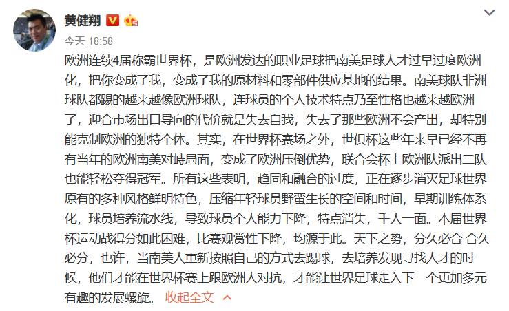 欧洲杯西班牙德国黄健翔,欧洲杯揭幕战黄健翔