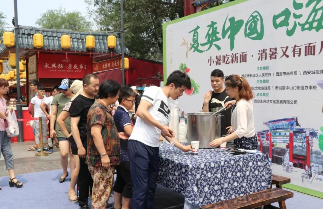 小暑节气千余人共写biang字永兴坊让传统文化更有面儿