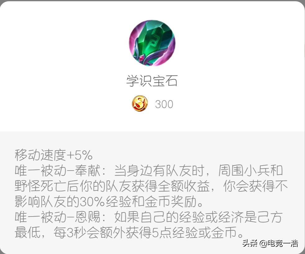 王者荣耀如何成为最佳辅助,王者荣耀辅助如何提升自己的实力