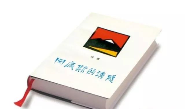 马原经典站位,马原经典故事分享