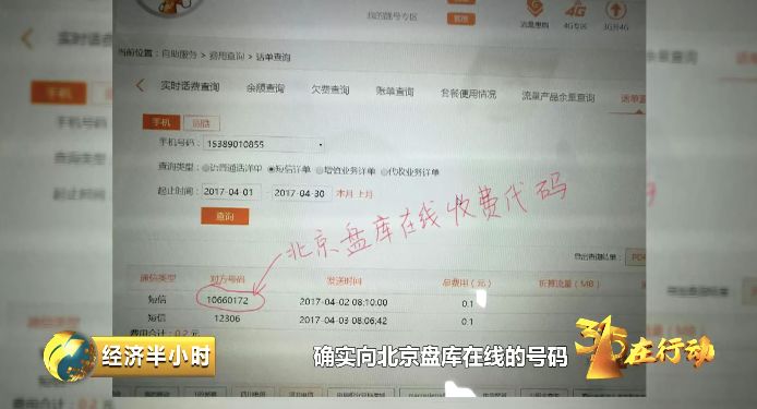 如何看待手机套餐的隐蔽扣费,话费乱扣费返还骗局