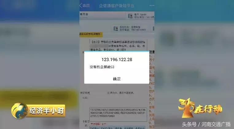 曝光!手机套餐暗藏“吸费黑洞”:话费跑得快,竟是它在作怪