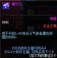 dnf艾肯装备讲解,dnf艾肯装备属性调整