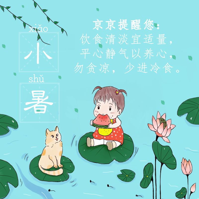 今日小暑|北京即将进入“烧烤模式”,今年伏天长达40天