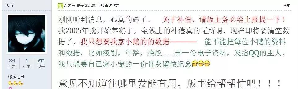 这次，是真的说再见了！QQ宠物将停运，已停止充值和新用户注册……满满“回忆杀”