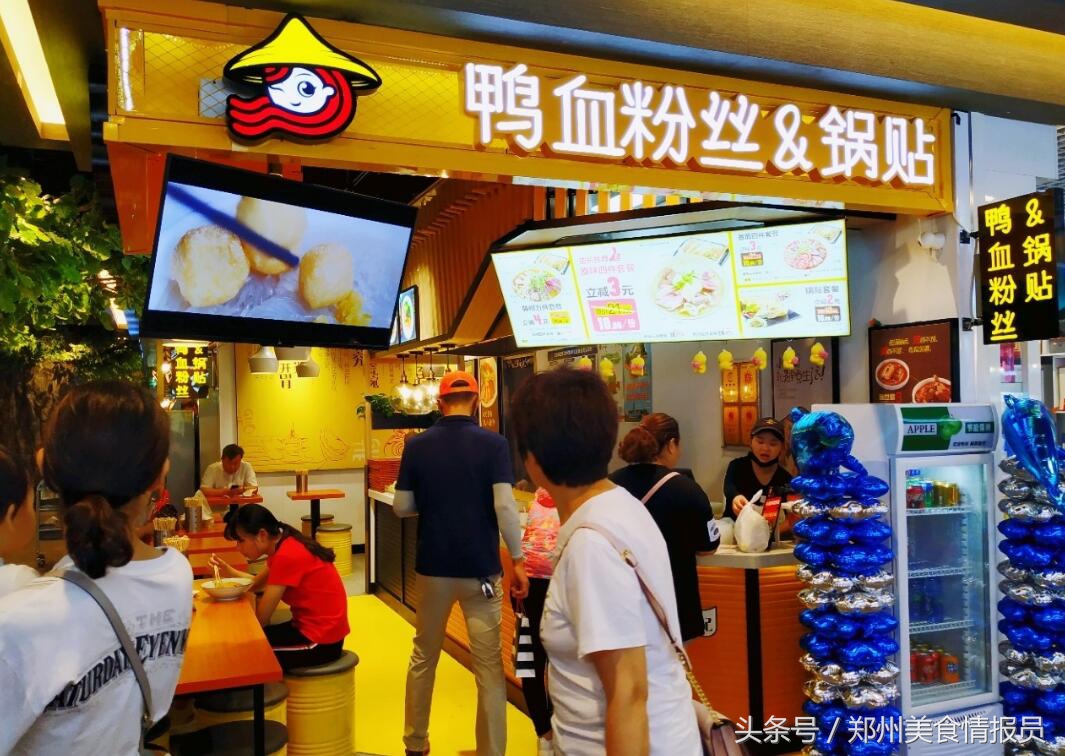 郑州好吃的鸭血粉丝汤,小淮娘鸭血粉丝汤锅贴