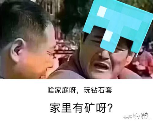 我的世界钻石套名称,我的世界钻石套需要多少钻石