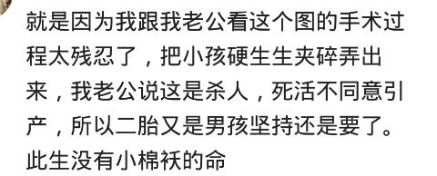 引产经历,引产个人经历