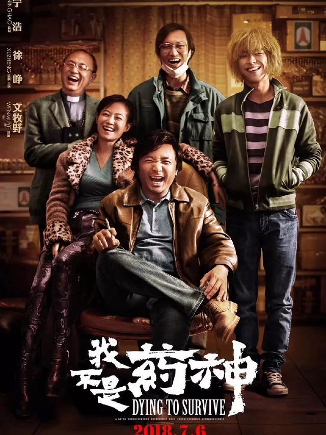 药价差别太离谱,我不是药神背后残酷的真相