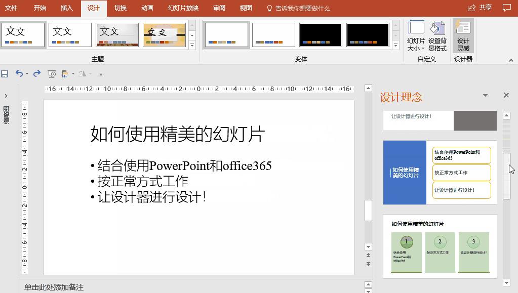 为什么有人做ppt很高级,做ppt的高手