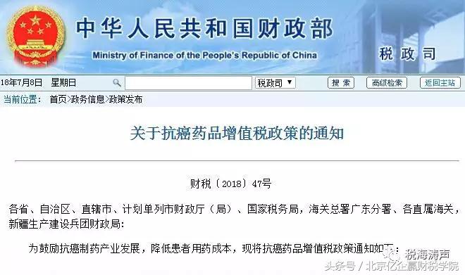 我不是药神里面涉及的法律条文,我不是药神税收