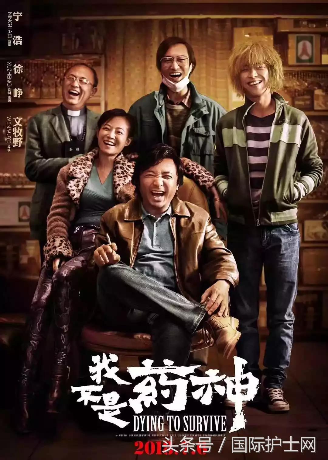 我不是药神播出后引起国家重视了,我不是药神上映后医保完善了吗