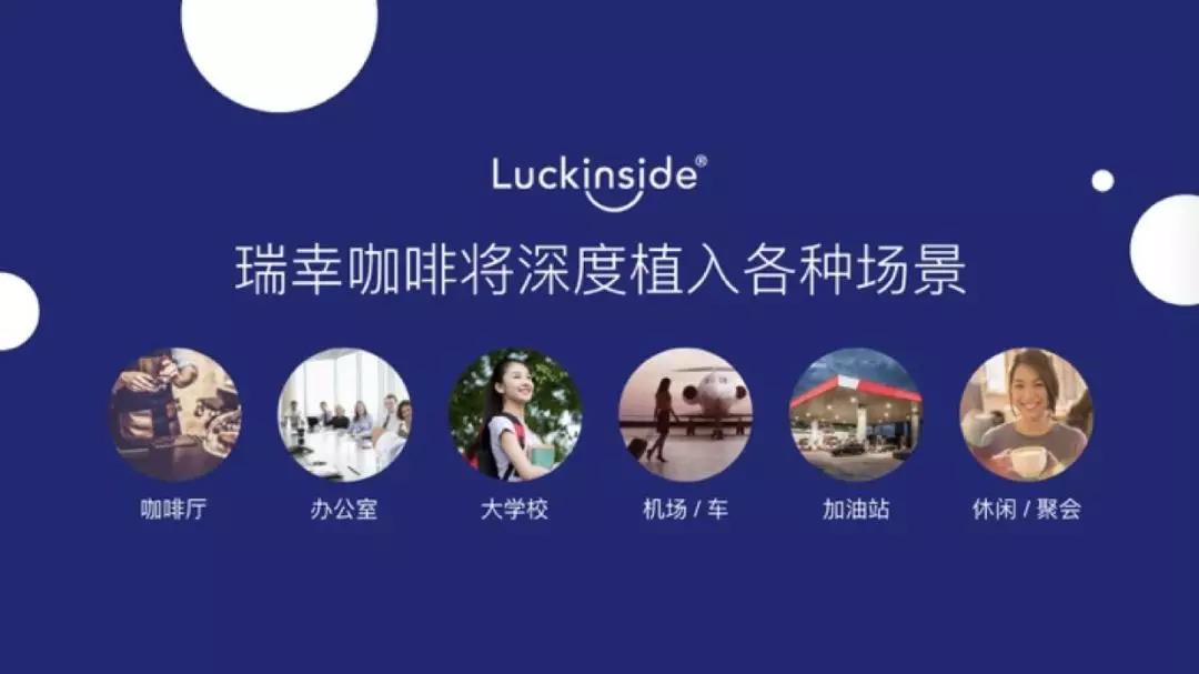 luckincoffee,luckincoffee鐟炲垢鍜栧暋