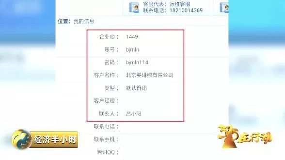 中国电信推广佣金,中国电信乱收费怎么处罚