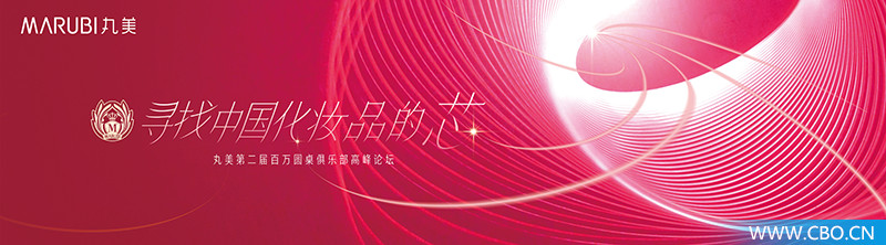 丸美眼部护理第一品牌,专注眼周护理拒绝衰老