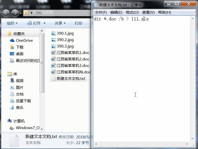 如何用excel批量更改文件名,批量更改文件名
