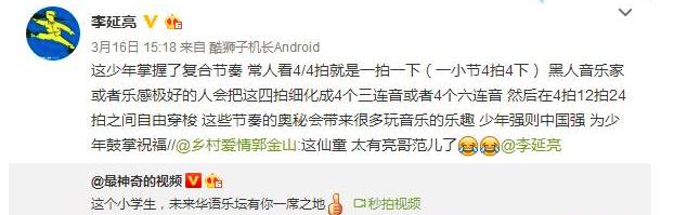 指弹吉他天才少年刘嘉卓,刘嘉卓神童