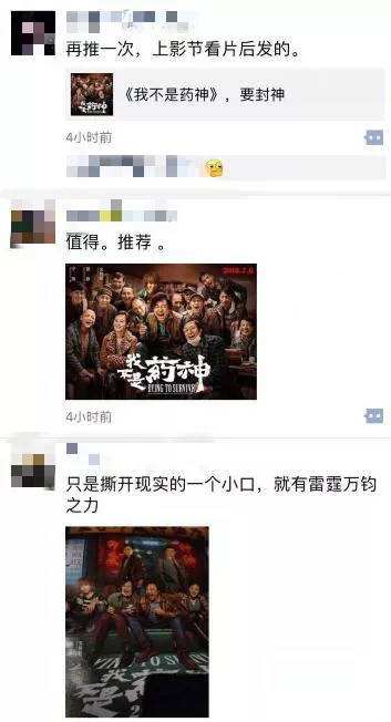 我不是药神触动了观众,我不是药神抖音视频