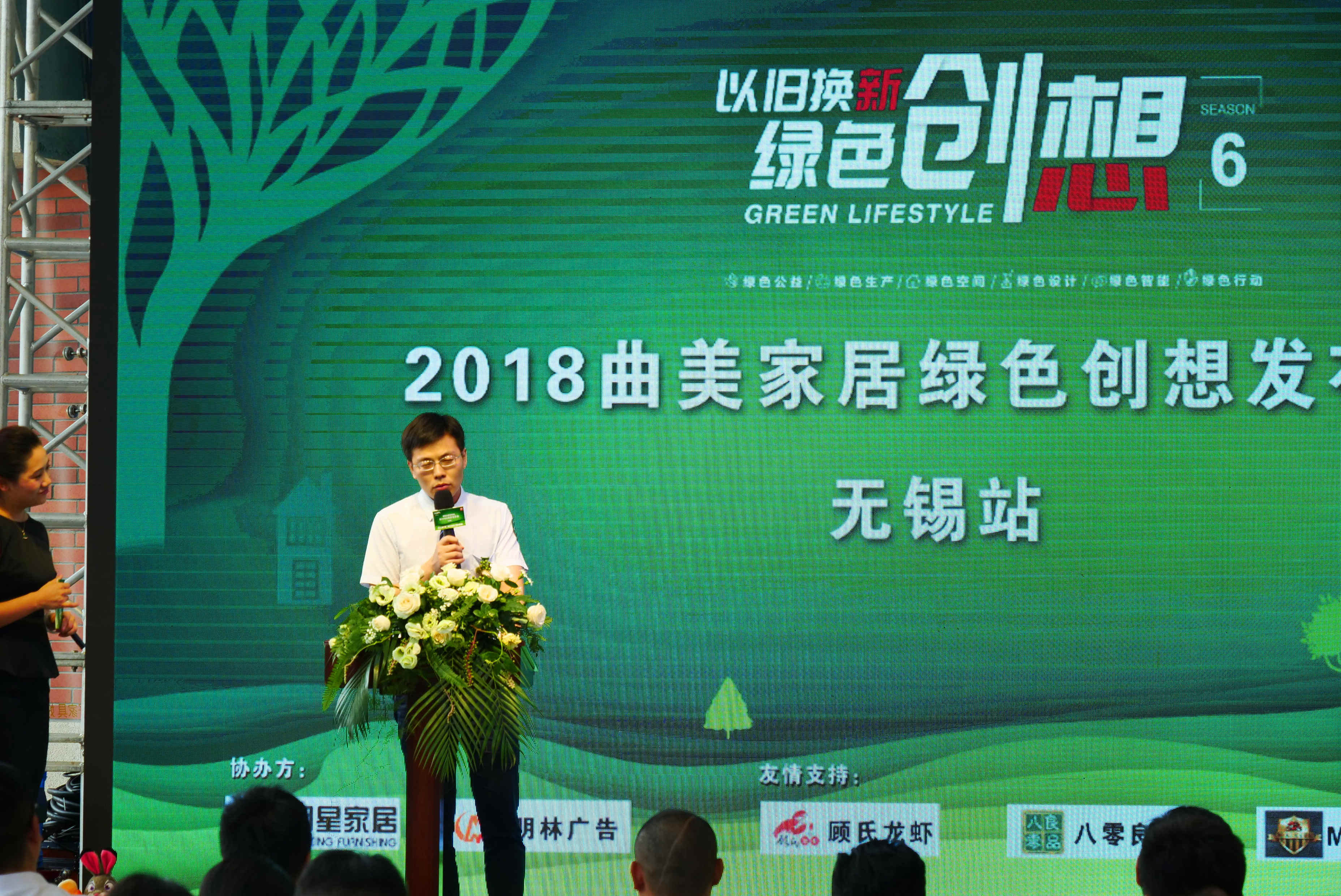曲美家居启动第8季大型绿色活动,曲美家居以旧换新第十季