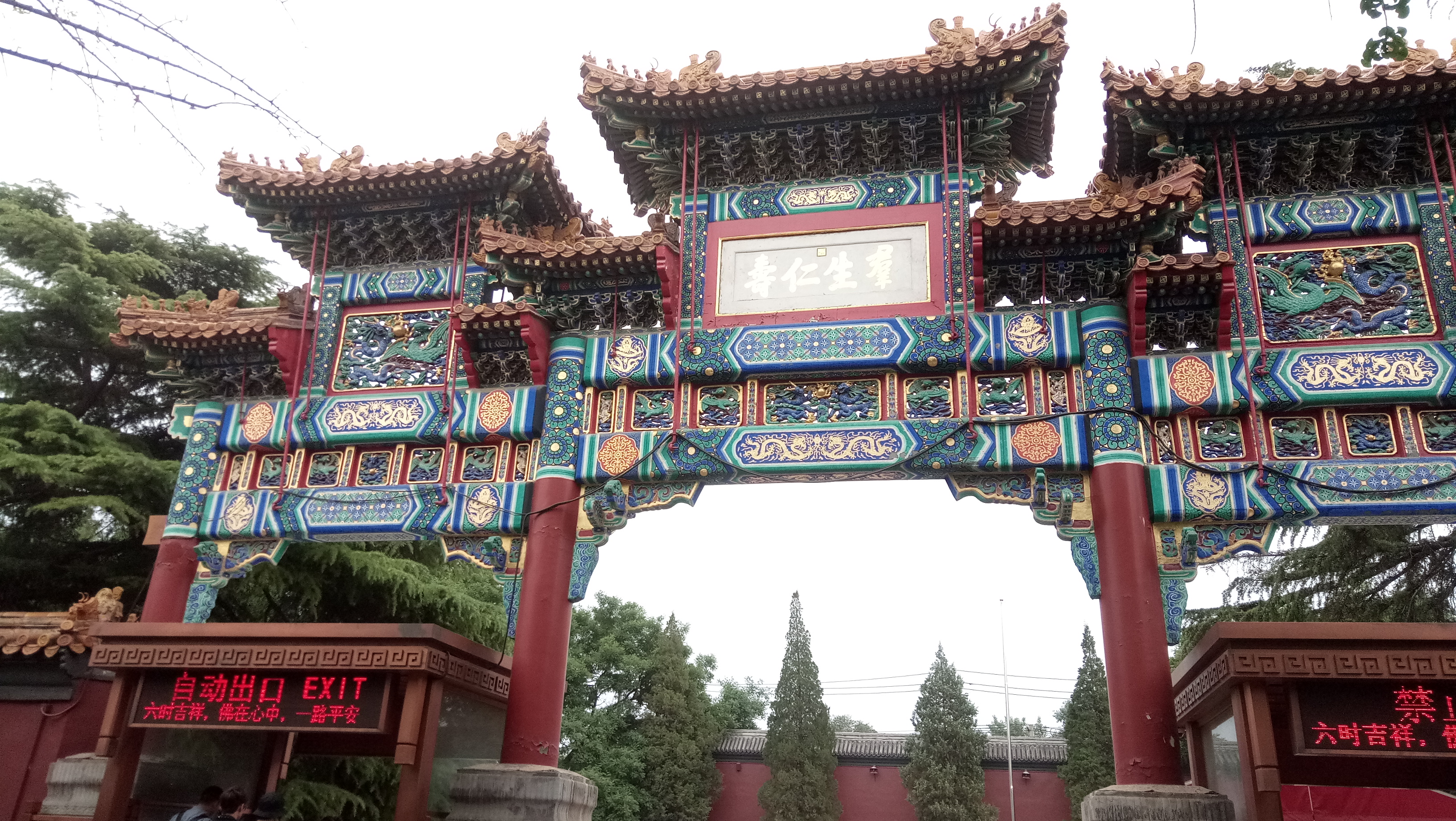 雍和宫和故宫游玩顺序,北京故宫和雍和宫哪个更值得去