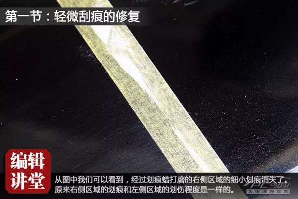 修复车身划痕教程,处理车身刮痕