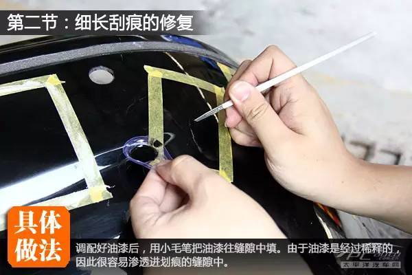 修复车身划痕教程,处理车身刮痕
