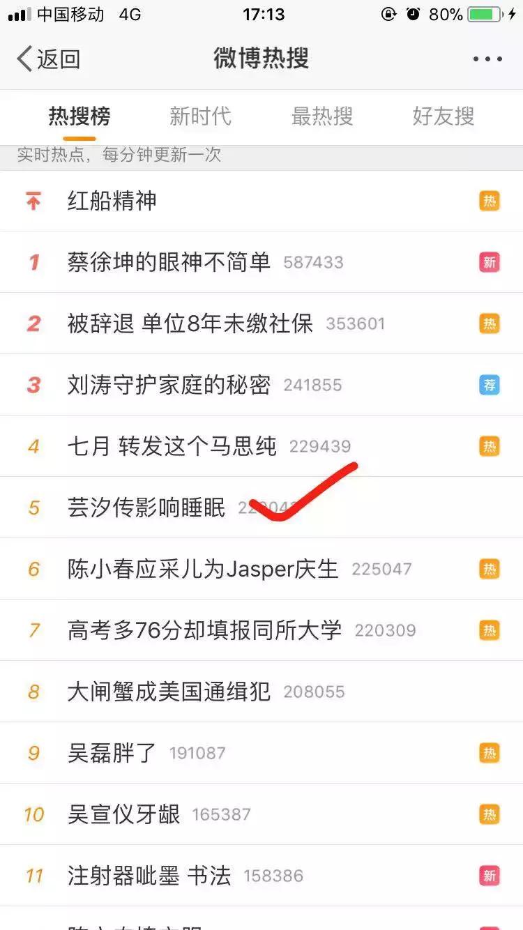 芸汐传鞠婧祎惊艳掀盖头,芸汐传鞠婧祎挡刀晕倒