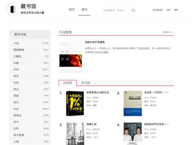 13个免费下电子书的网站,九个免费电子书网站实现看书自由