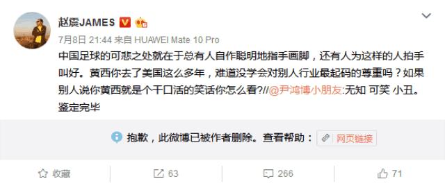 吐槽大会国足范志毅杨鸣,脱口秀大会吐槽足球段子