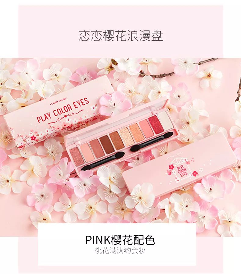 etudehouse爱丽小屋,etudehouse爱丽小屋系列