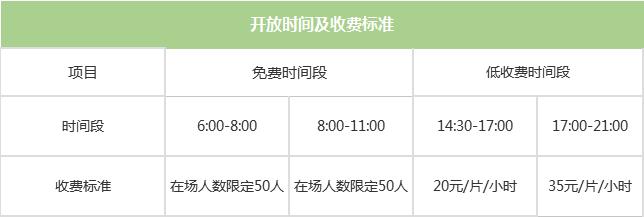 武汉收藏价格表,武汉体育中心场馆票价图