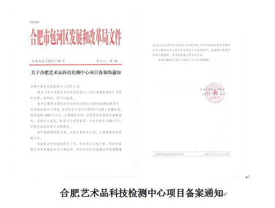 合肥中检鉴定中心价格,合肥中检奢侈品鉴定机构地址