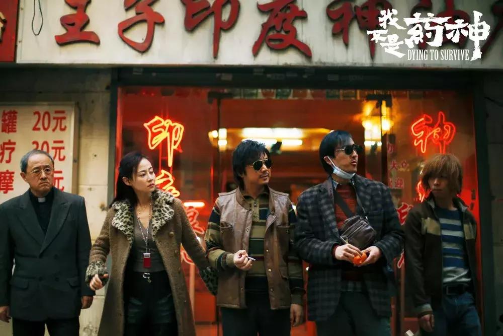 从卖药到卖救命药,从卖假药到药神