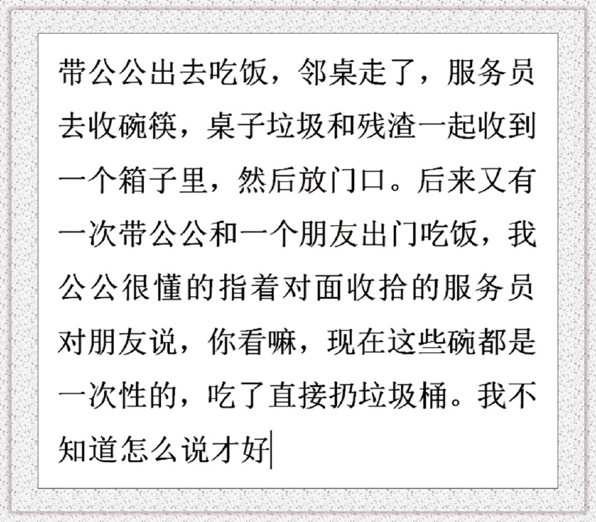 你遇到过不讲道理的人吗,你遇到过不懂装懂的人