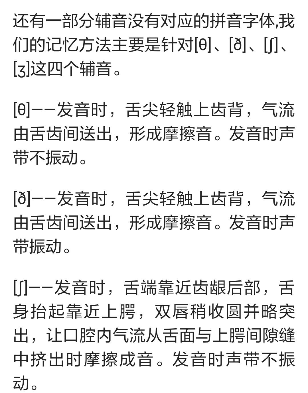 国际音标谐音记忆法,英语国际音标怎么记